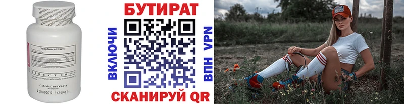 БУТИРАТ жидкий экстази  ОМГ ОМГ сайт  Карталы 