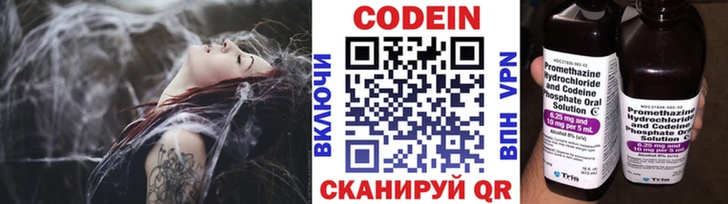 MEGA зеркало  Карталы  Кодеин напиток Lean (лин) 