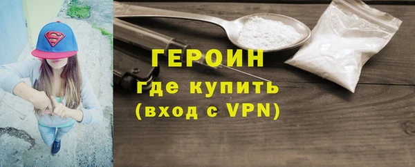 героин Арсеньев