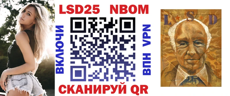 Марки 25I-NBOMe 1,8мг Карталы